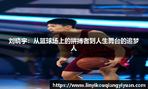 So米直播nba