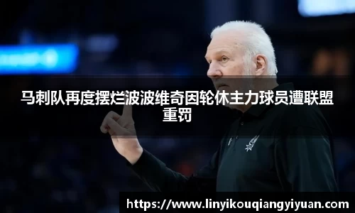 So米直播nba